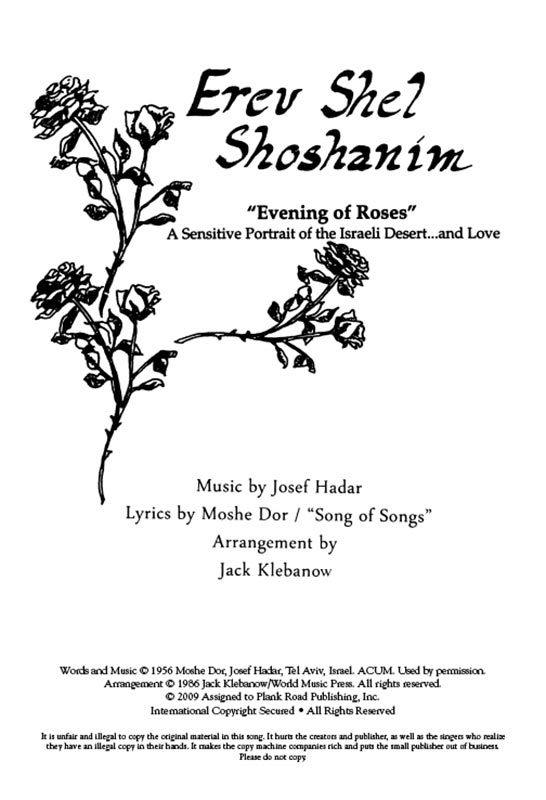 Erev Shel Shoshanim - Evening Of Roses - Israeli Cover